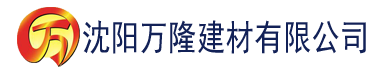 沈阳韩国高清理论片在线建材有限公司_沈阳轻质石膏厂家抹灰_沈阳石膏自流平生产厂家_沈阳砌筑砂浆厂家